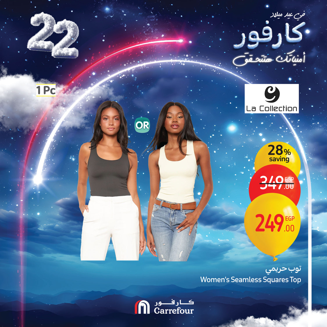 carrefour offers from 3jan to 5jan 2025 عروض كارفور من 3 يناير حتى 5 يناير 2025 صفحة رقم 70
